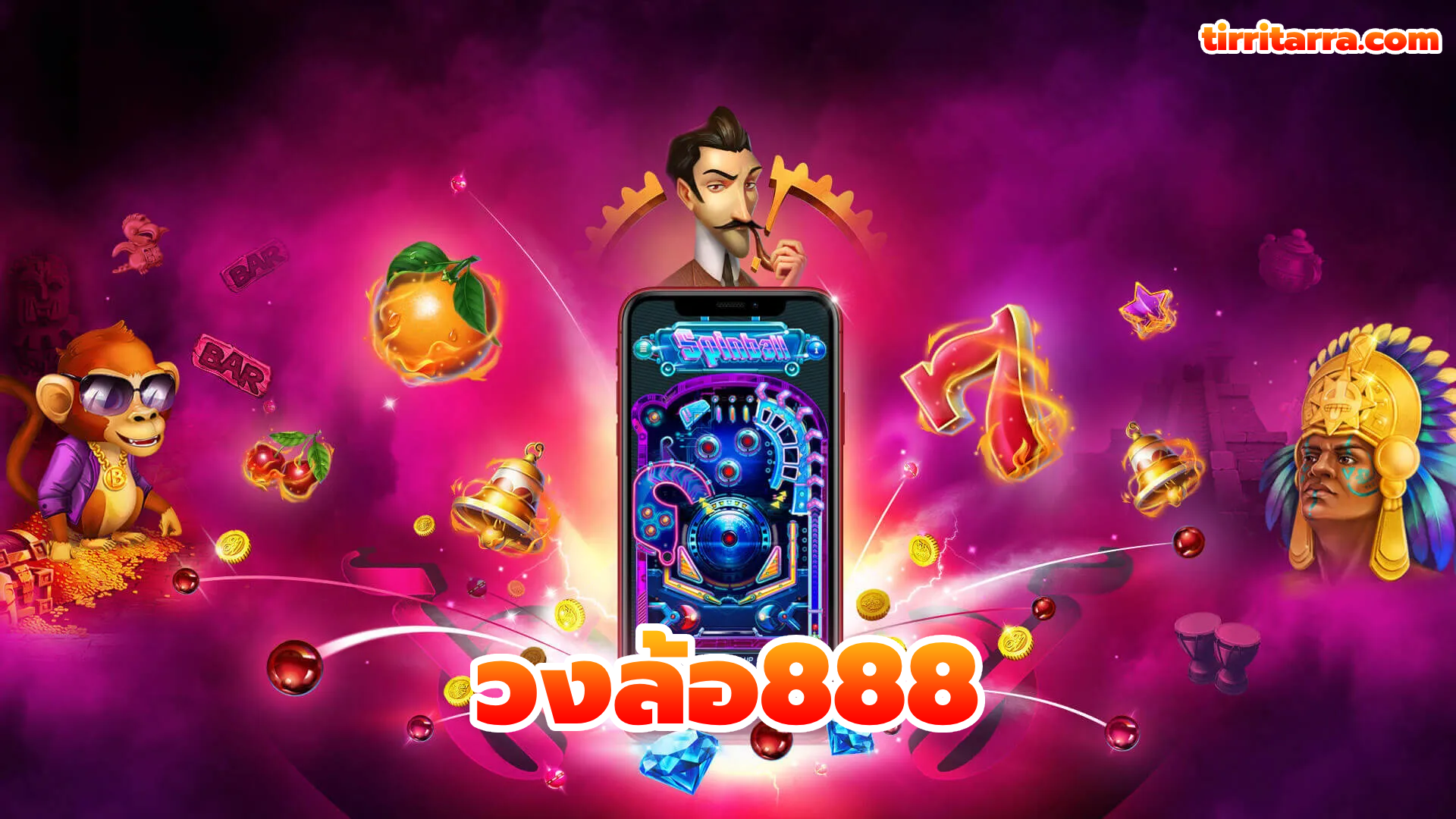 วงล้อ888