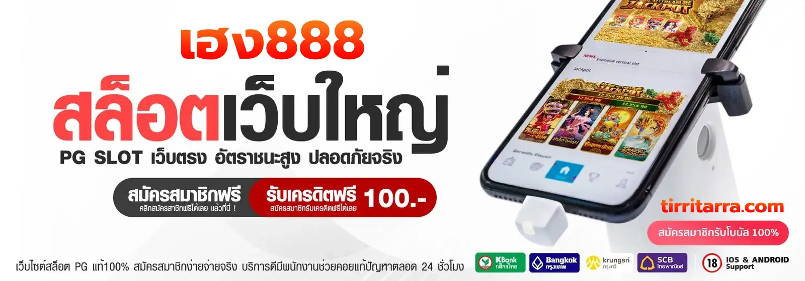 เฮง888